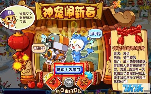 宠物王国兑换码礼包缩略图