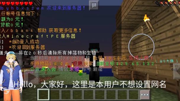 我的世界手机版最好玩的服务器缩略图