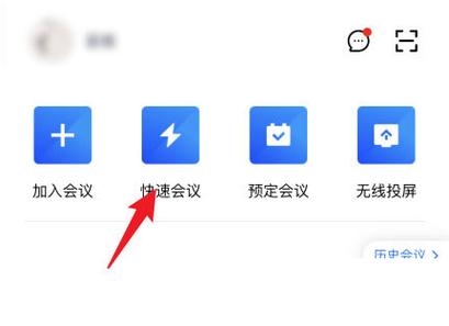 腾讯会议怎么申请会议号