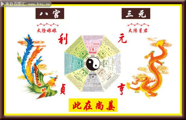 龙凤阴阳诀周浩