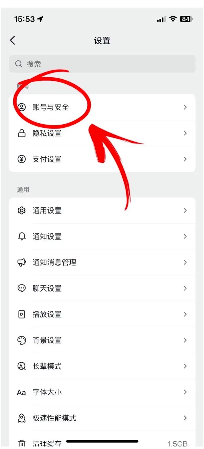 陌陌怎么跳过实名认证