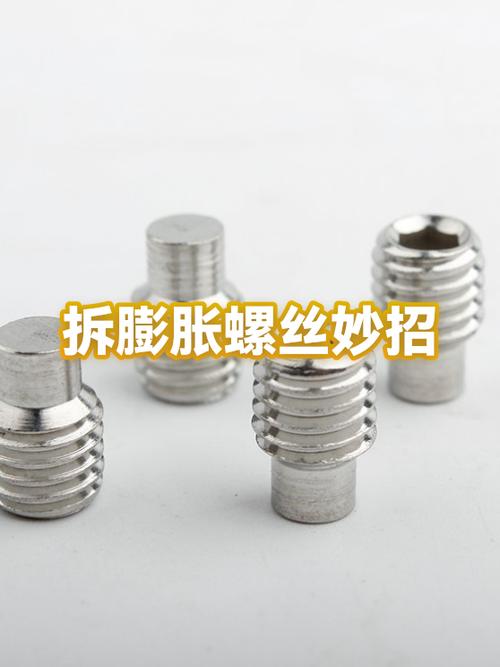 密度板螺丝维修