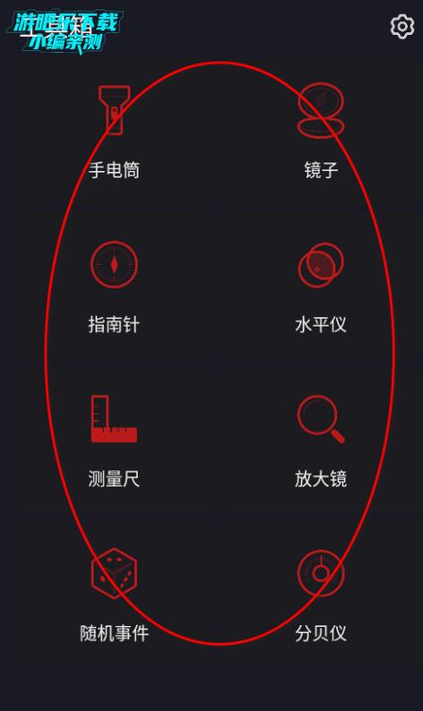 魅族工具箱apk