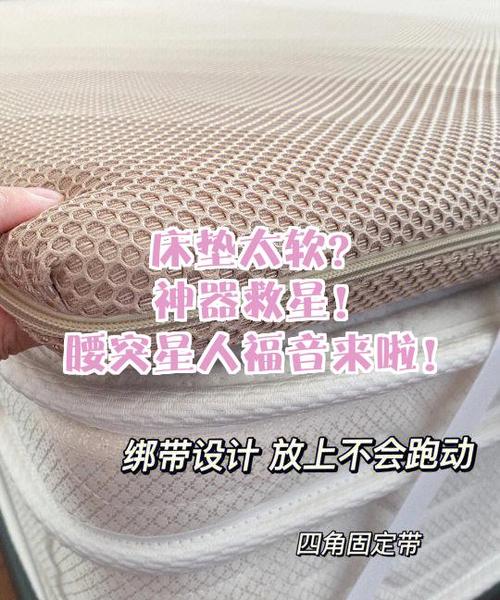 床垫太软了补救神器