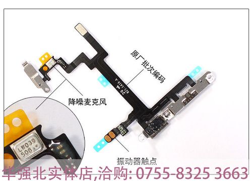 iphone5开关键的维修方法