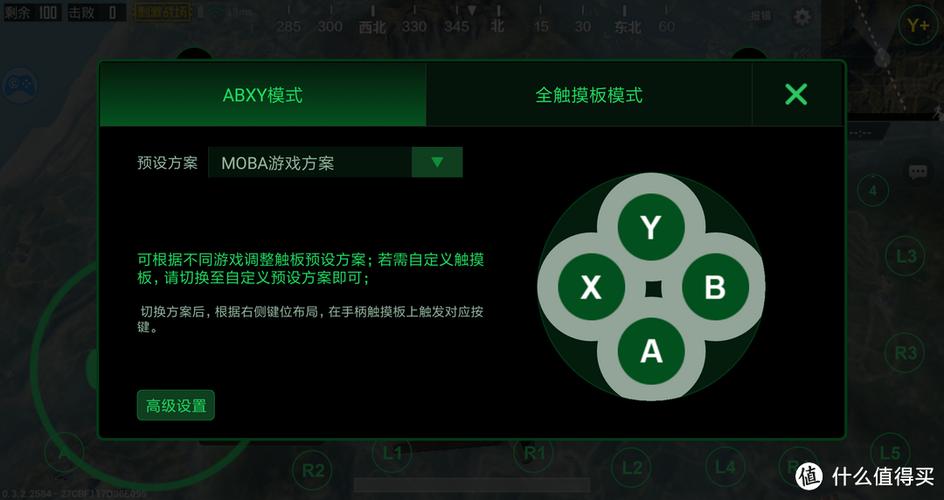 小鸡手柄g5按键设置截图