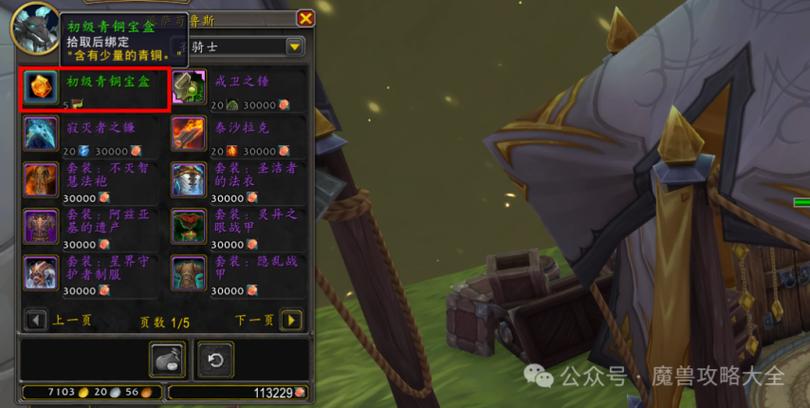 魔兽装备技能怎么重置
