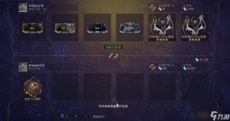 星际战甲国际服交易平台缩略图