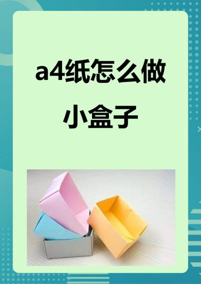 a4纸做旧3年最简单方法