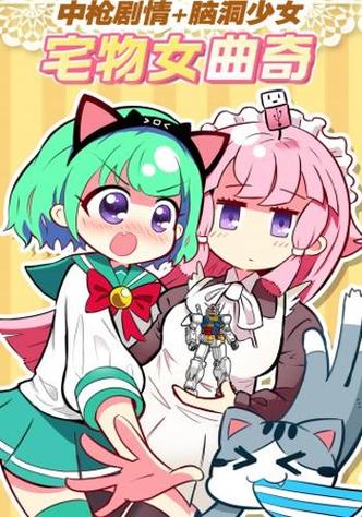 关于漫画人物的图片(女生版)