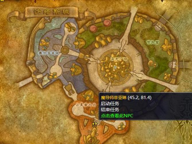魔兽世界占星者声望怎么到崇拜