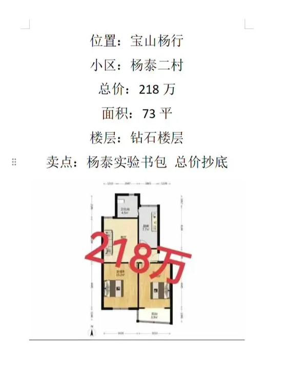 什么叫钻石楼层