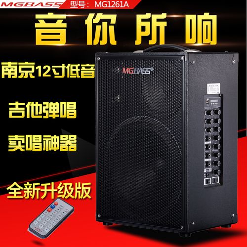 街头卖唱用什么音响最好