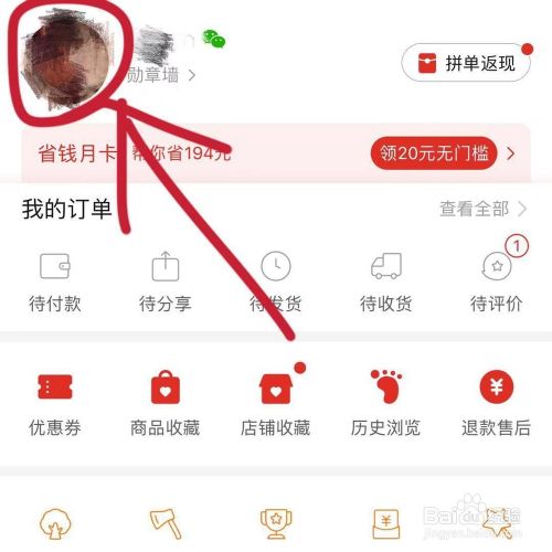 拼多多收货头像要换吗
