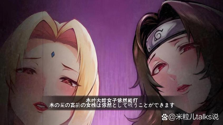 女忍训练家攻略