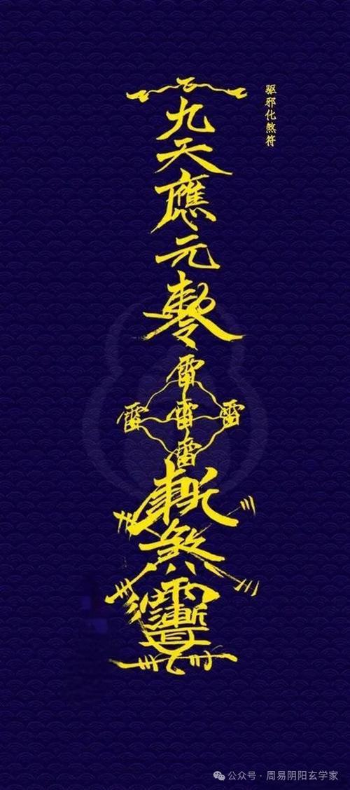 五雷是什么意思缩略图