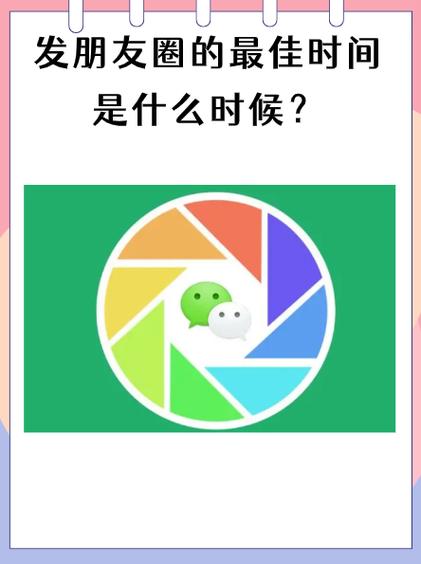几点是刷朋友圈的高峰