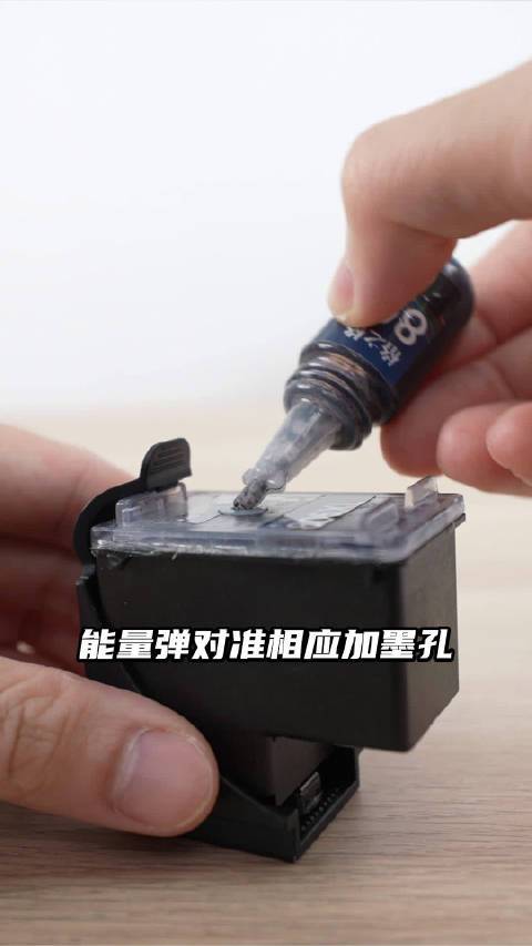 格之格803墨盒加墨视频