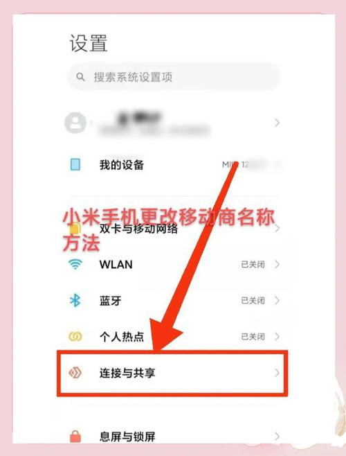小米金融怎么改手机号