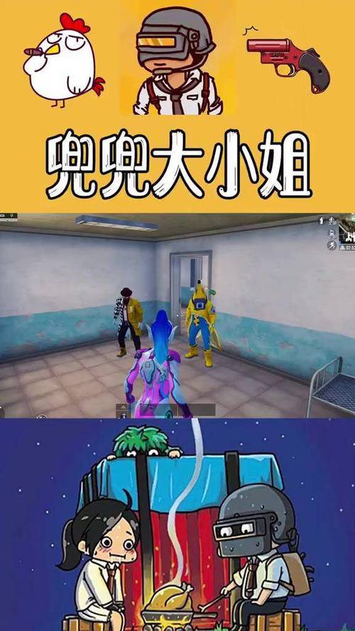 和平精英里面的兜兜