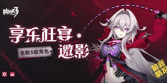 崩坏三账号绑定米游社