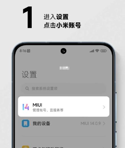 小米家人守护app下载