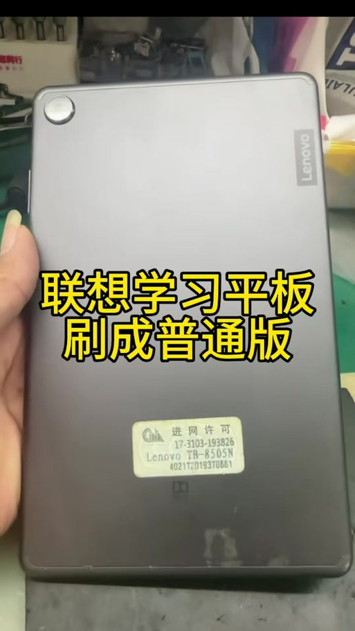 联想tb8703f刷win10