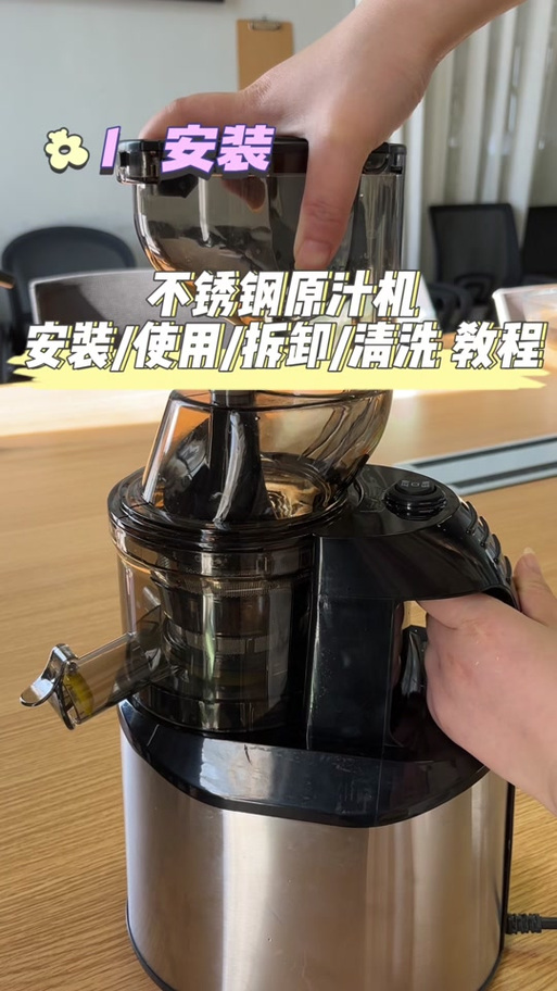 摩飞榨汁机拆卸教程