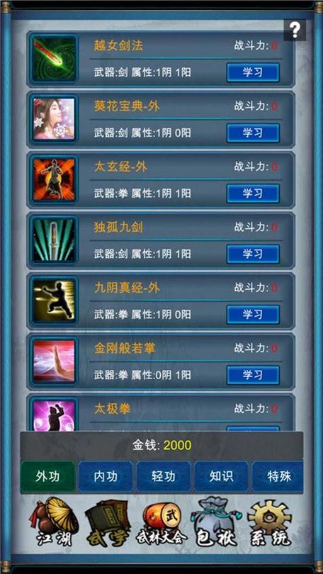 武侠浮生记折相思破解版1.7图标