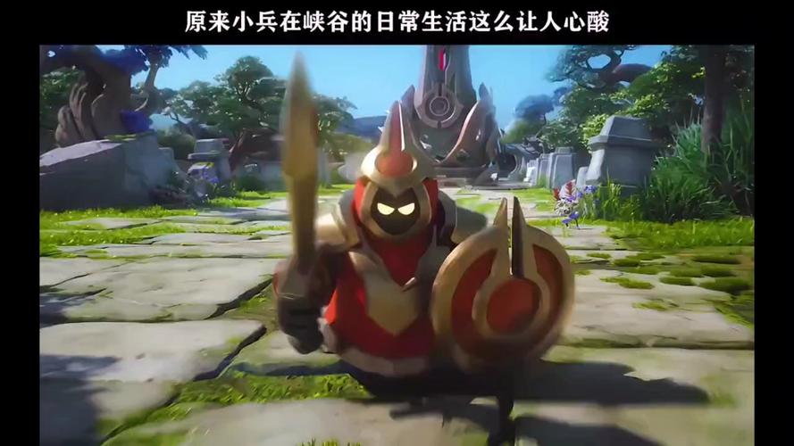 峡谷小兵打英雄