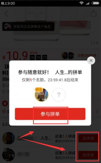 拼多多可以自己和自己拼单吗