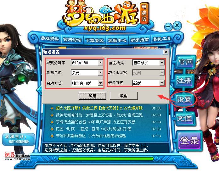 梦幻西游互通版脚本防封