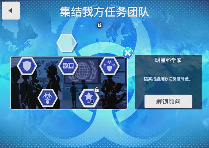 plague公司解药模式版