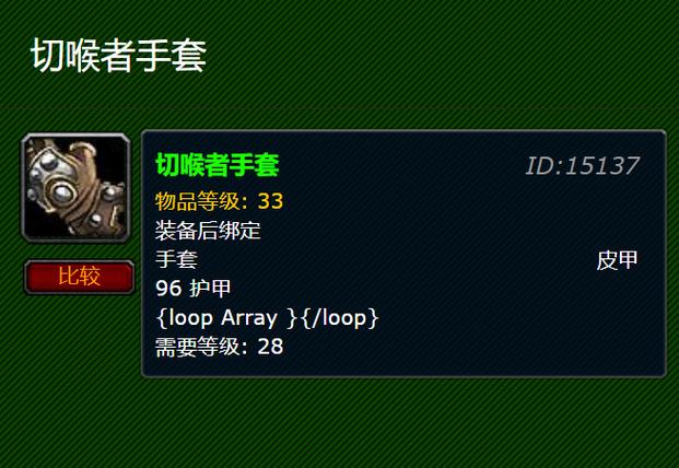 魔兽手套是use多少