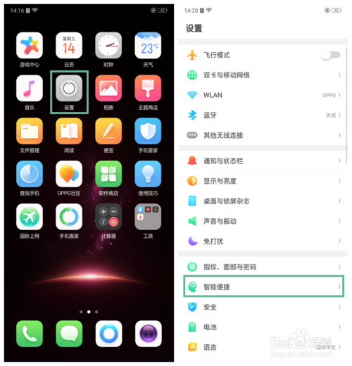 oppo手机屏幕上的小圆点怎么取消游戏截图