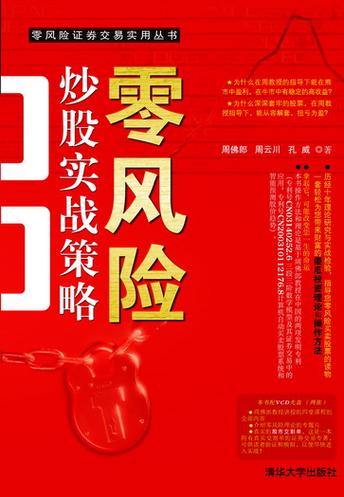炒股策略