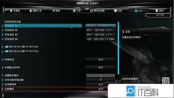七彩虹解除安全启动模式