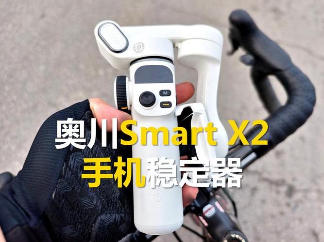 奥川稳定器使用教程