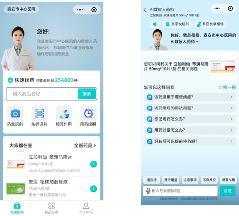 中心医院在线咨询