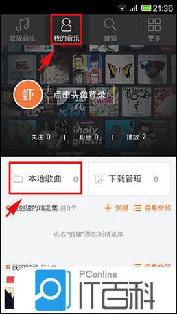 如何把酷我的歌单加到虾米