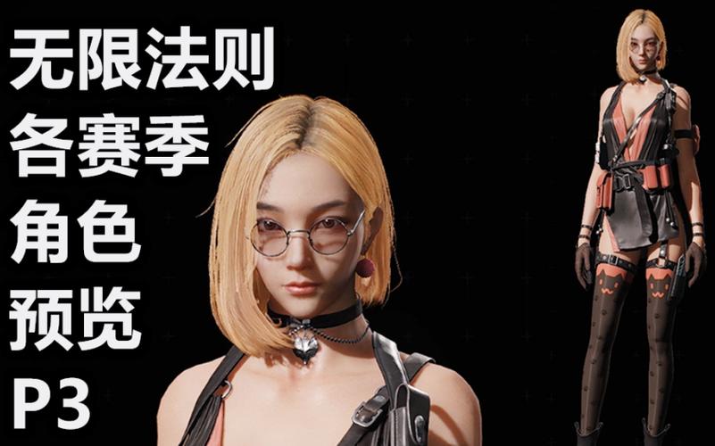 无限法则以前角色怎么买缩略图
