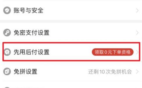 拼多多先用后付可以换成支付宝吗
