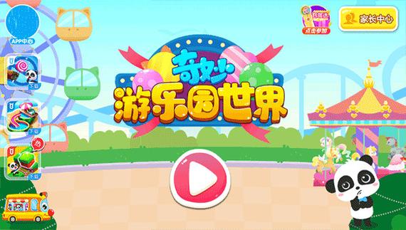 游乐app官网图标