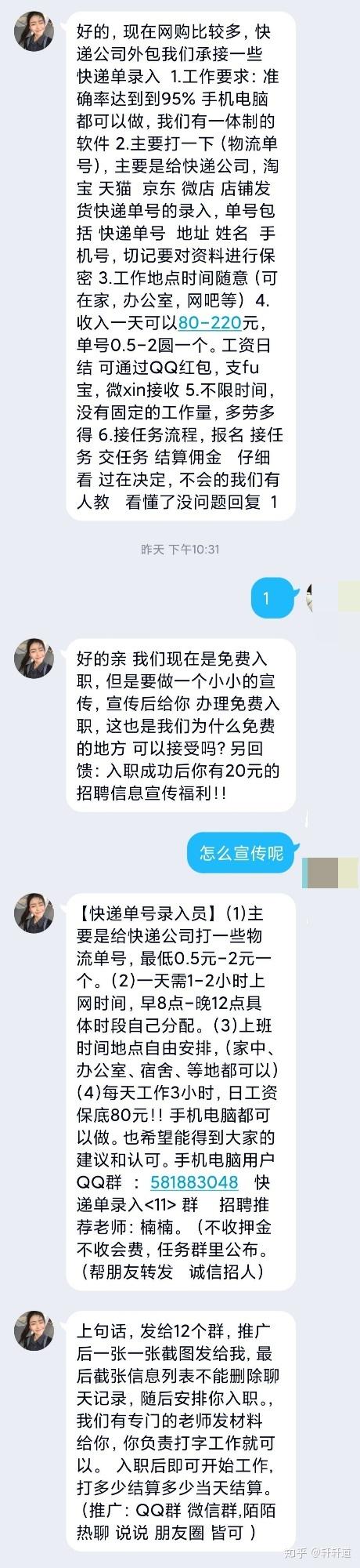 正规快递单录入兼职