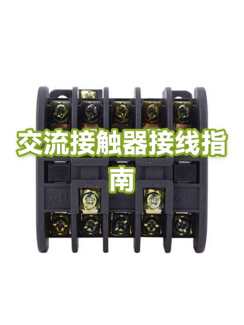 220v单相交流接触器图标
