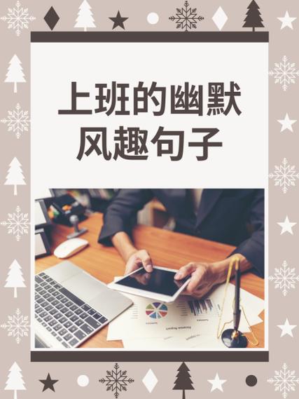 十句顶级幽默句子
