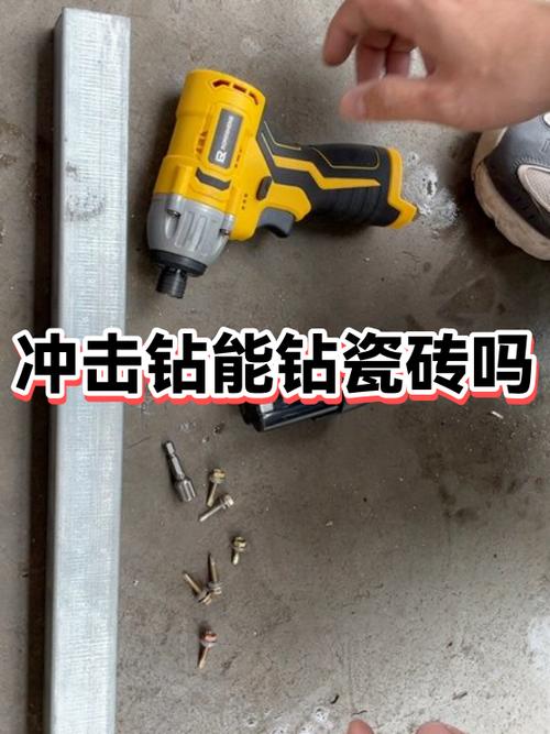 怎么钻瓷砖才不会钻坏