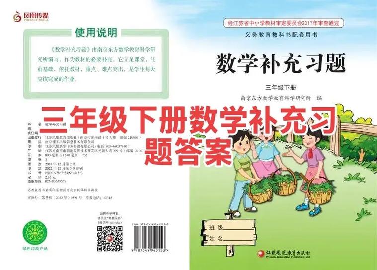 数学补充答案零五网