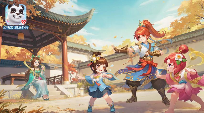 幻唐志逍遥外传