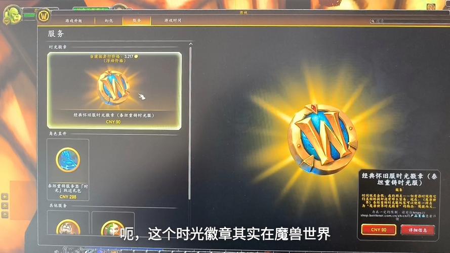 时光扭曲徽章 小号转给大号